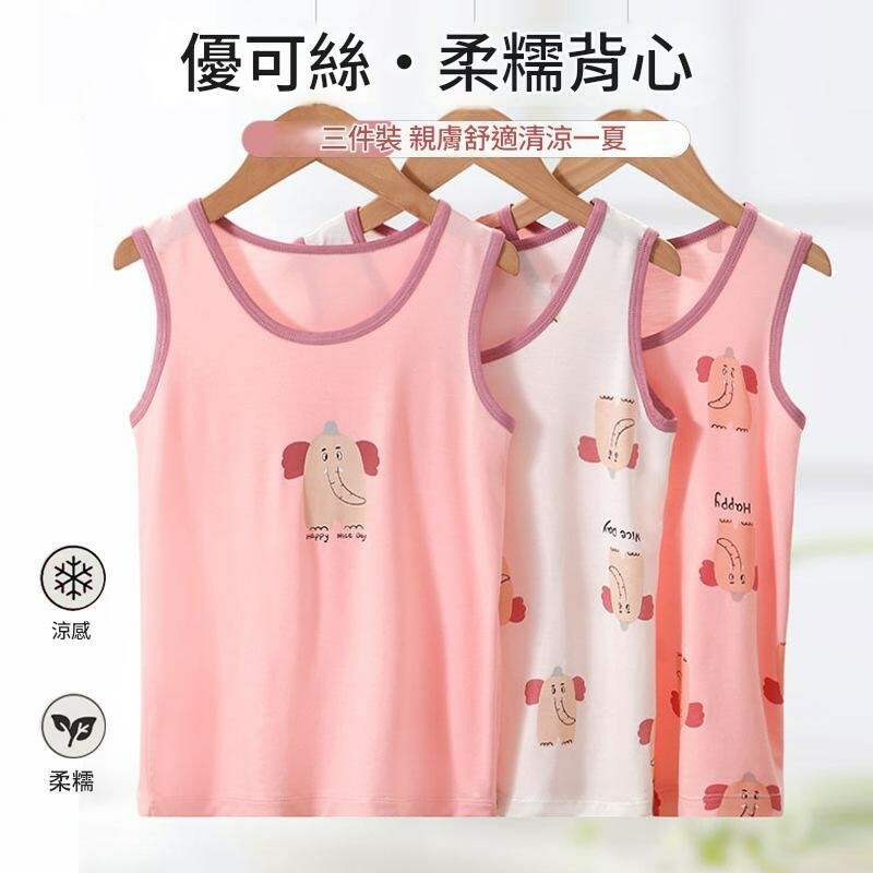 粉紅大象無袖背心3件組