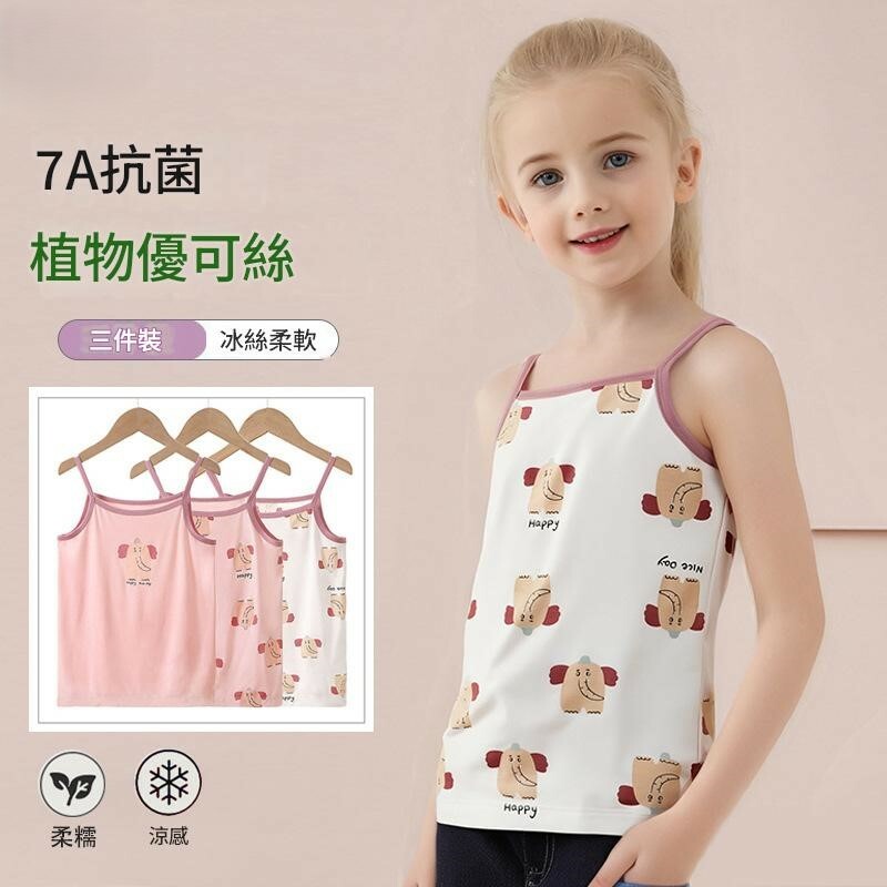 粉紅大象細肩帶背心3件組