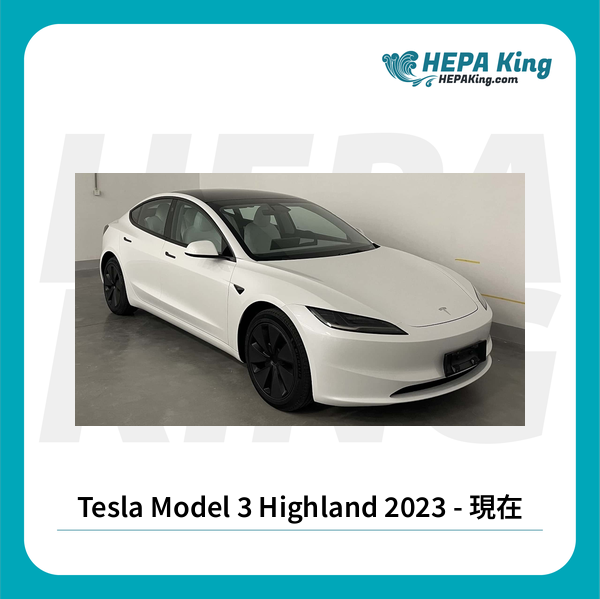 HEPA KING Tesla Model 3 Highland 2023 - 現在車型的水撥