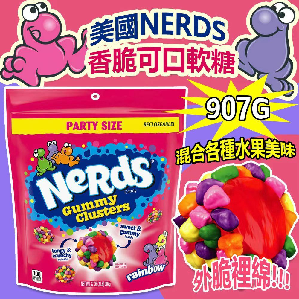 美國 Nerds 香脆可口軟糖