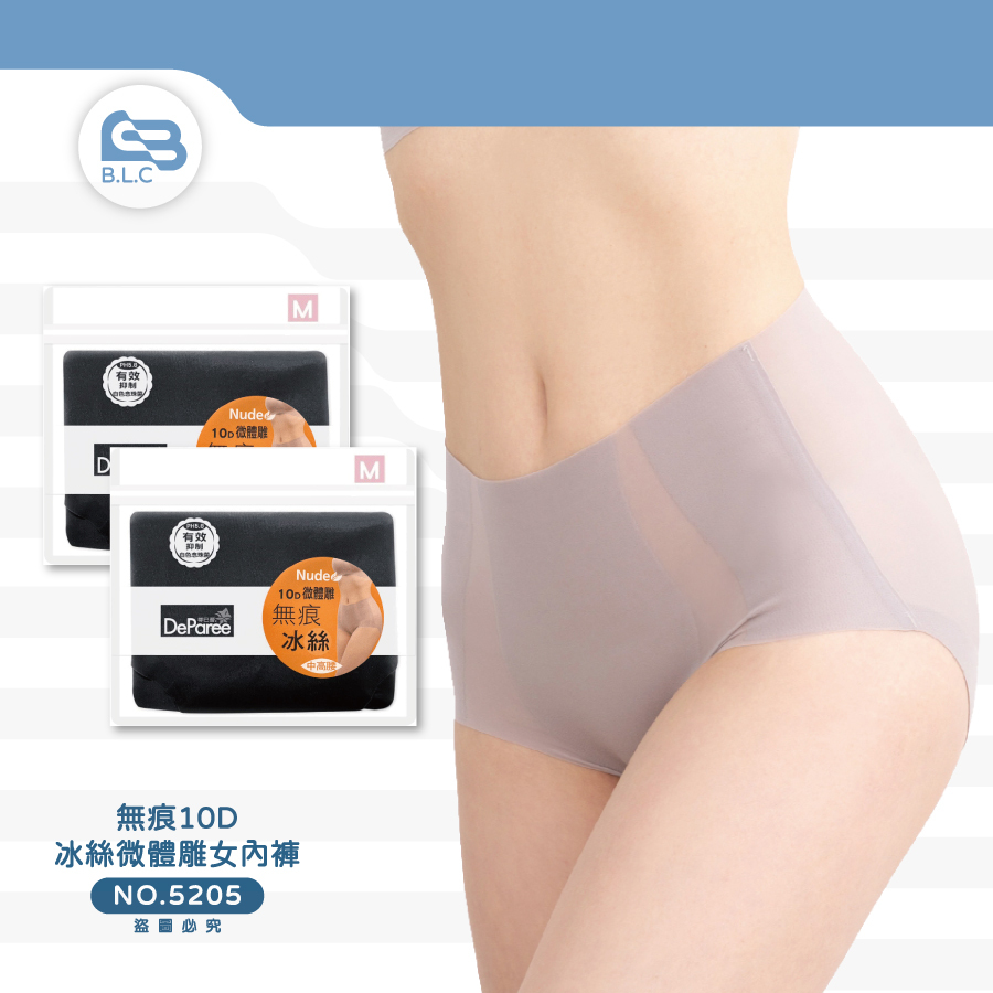 012無痕10D冰絲微體雕女內褲5205