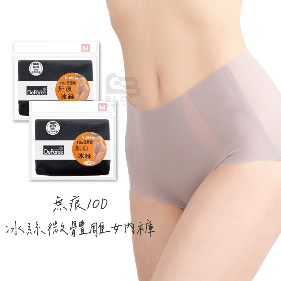 012無痕10D冰絲微體雕女內褲5205