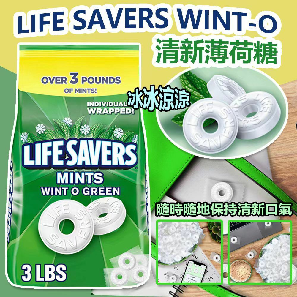 LIFE SAVERS WINT O 清新薄荷糖