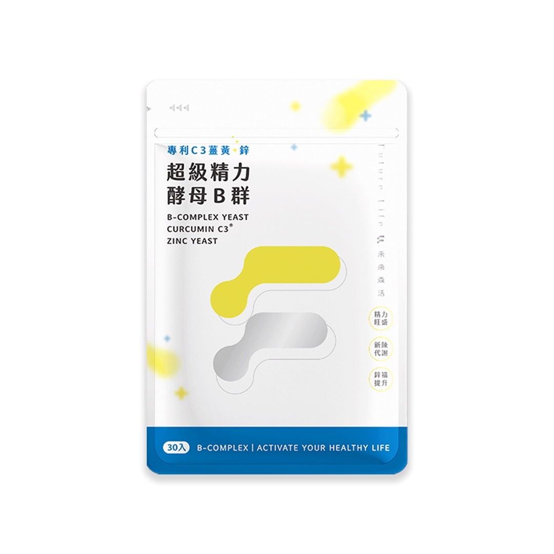 超級精力酵母薑黃B群  (30粒/袋)