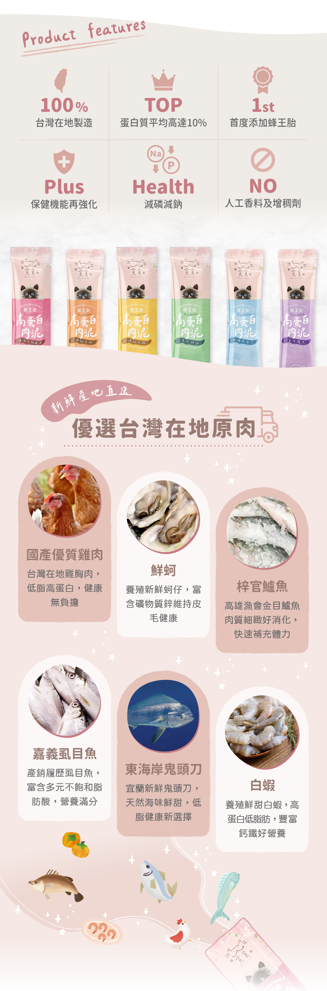蜂王胎肉泥