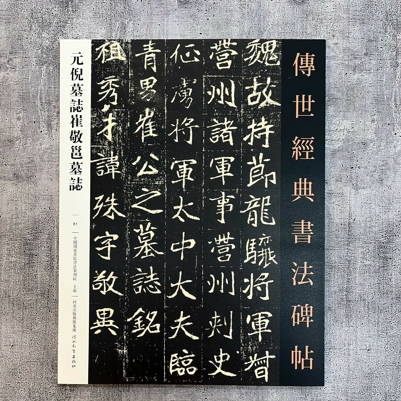 三省錄拔書 1冊 写本 志賀忍輯 文久二年 黑田定繼 和本 古書 古文書 original.jpg?1745475170