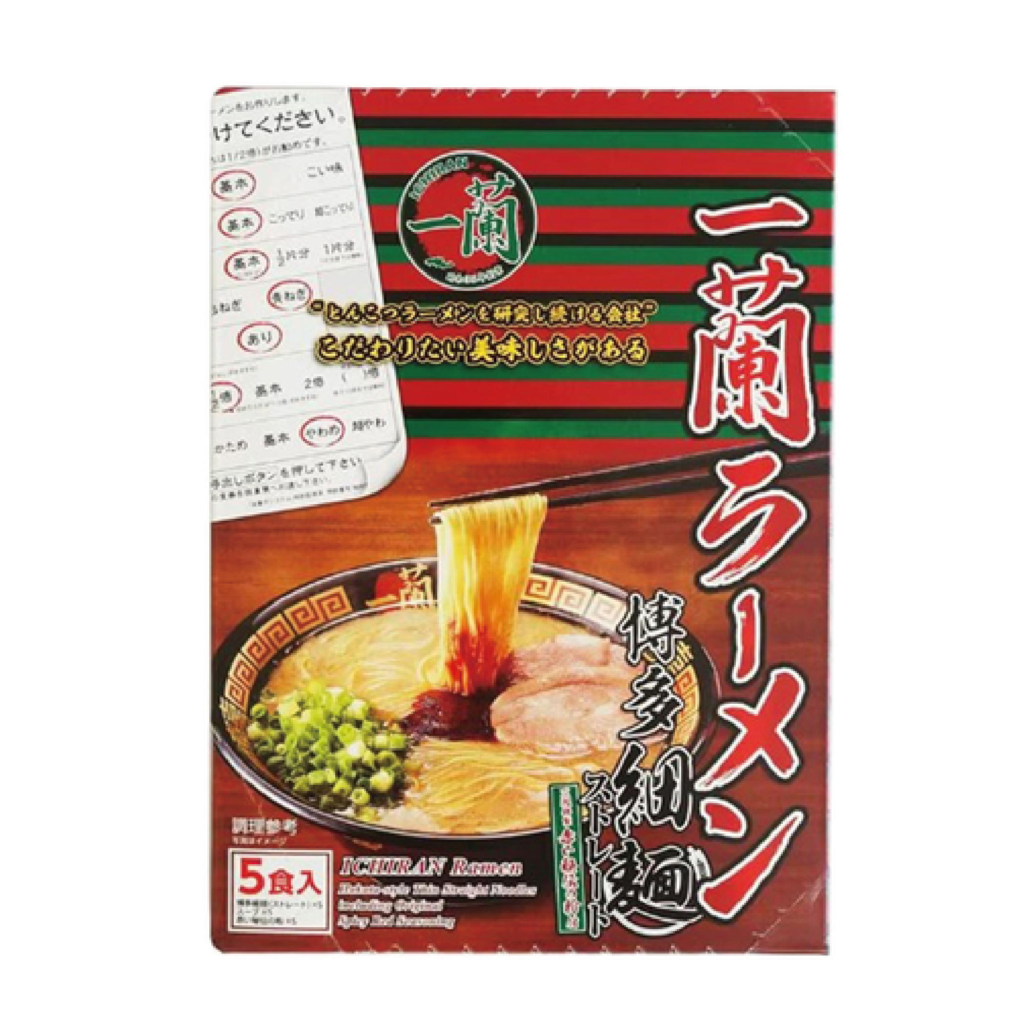 一蘭拉麵 博多細麵直條麵 附一蘭特製赤紅秘製辣粉(5入)