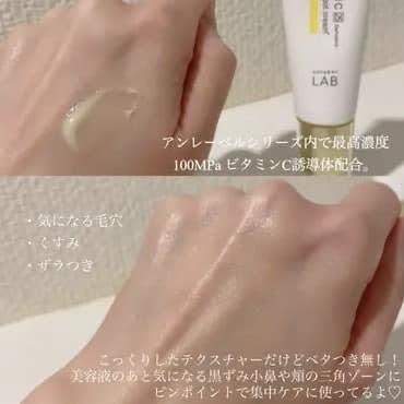 日本unlabel LAB 超高壓浸透維他命C25乳霜 20g