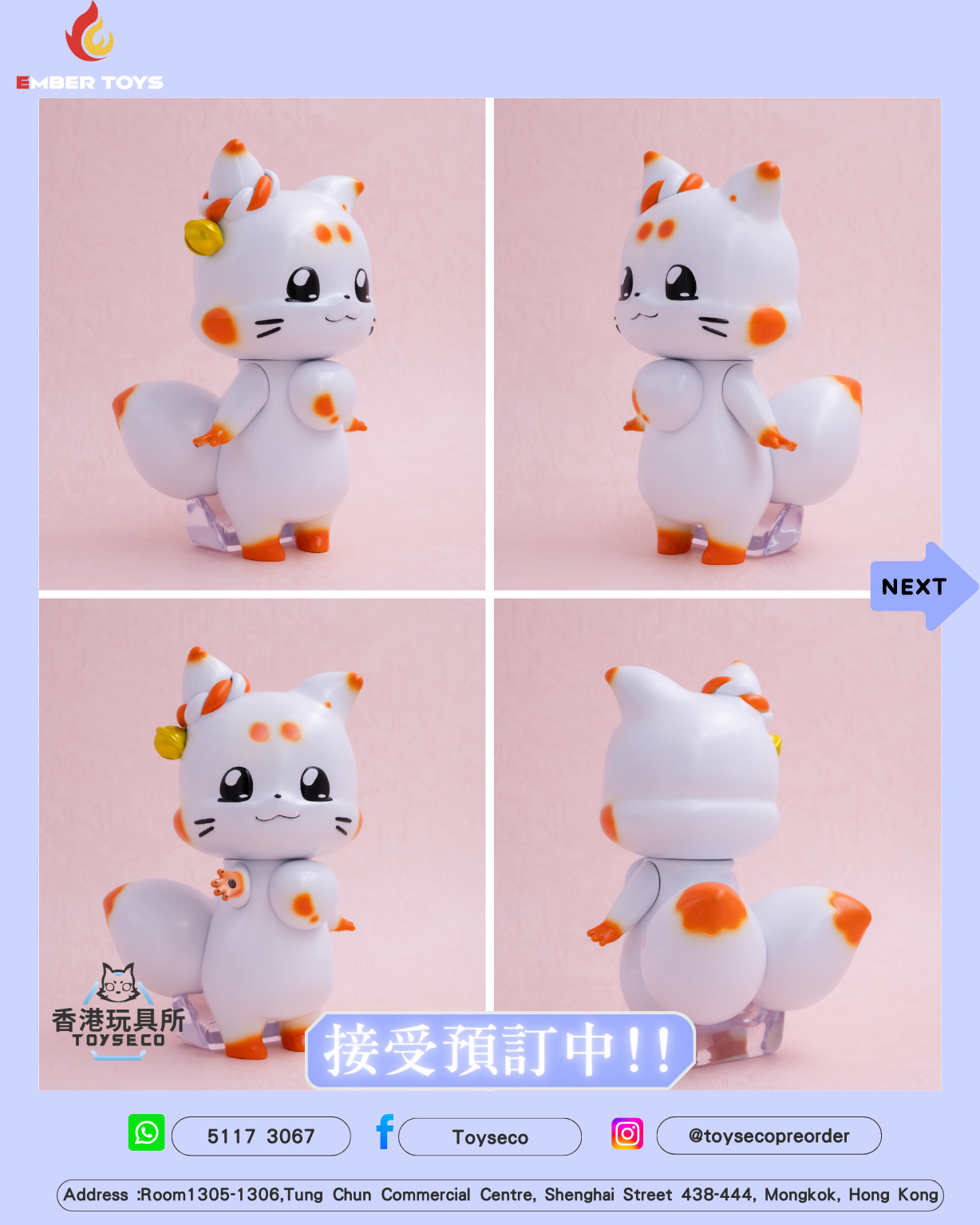 雙尾甜狐 Chibi Creature Tenko