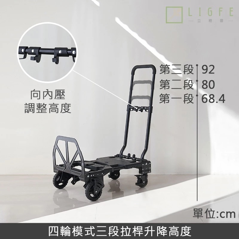 LIGFE 兩用變型摺疊手推車