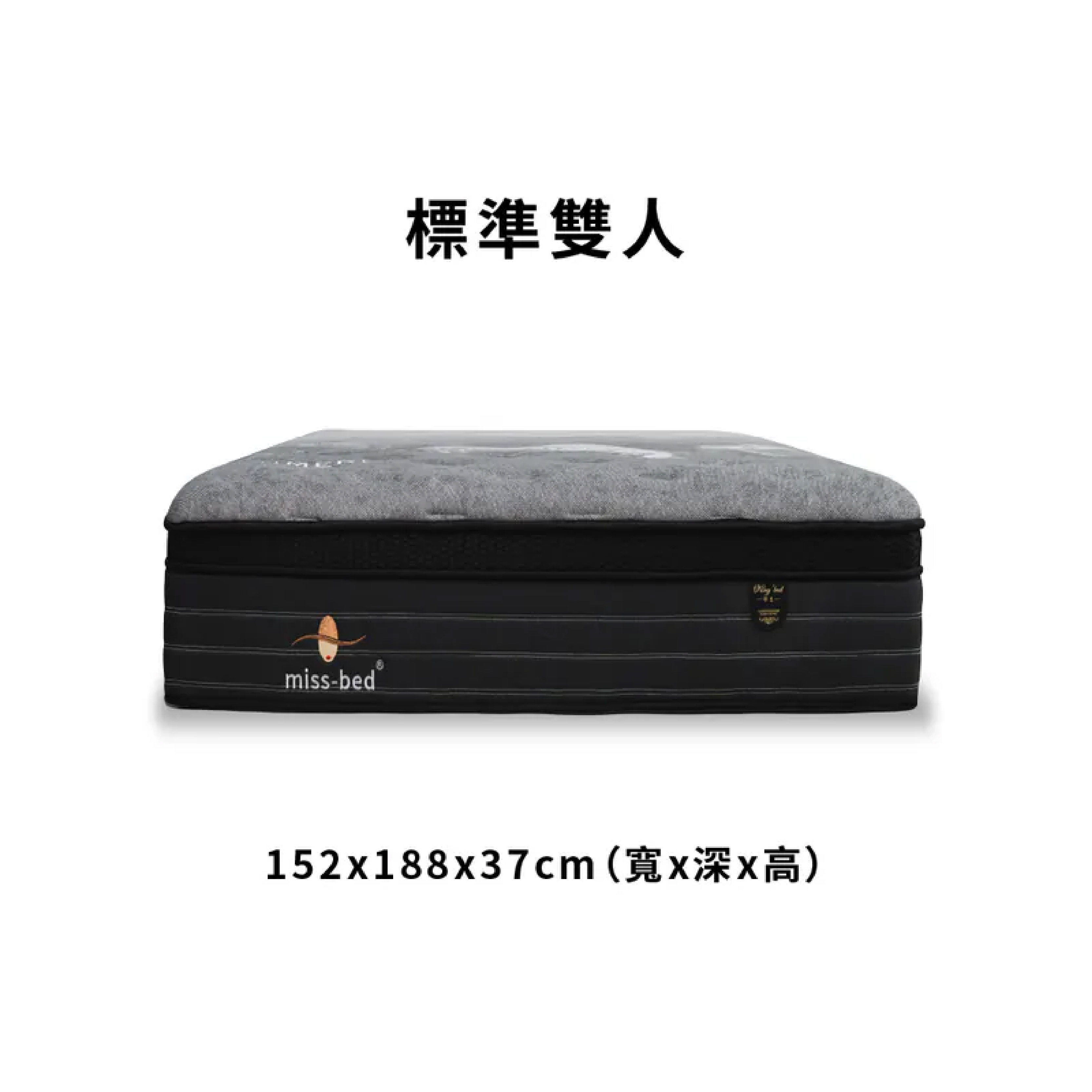 帝王床墊/標準雙人