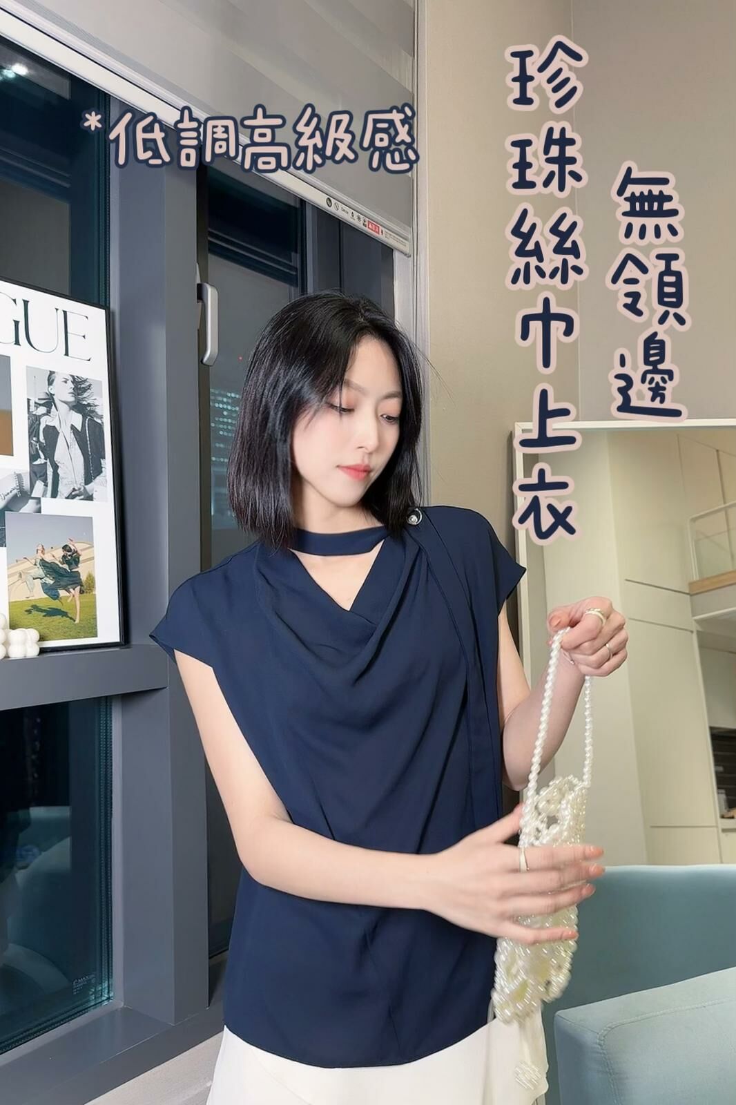 TOP#7070🤍無領邊珍珠絲帶上衣