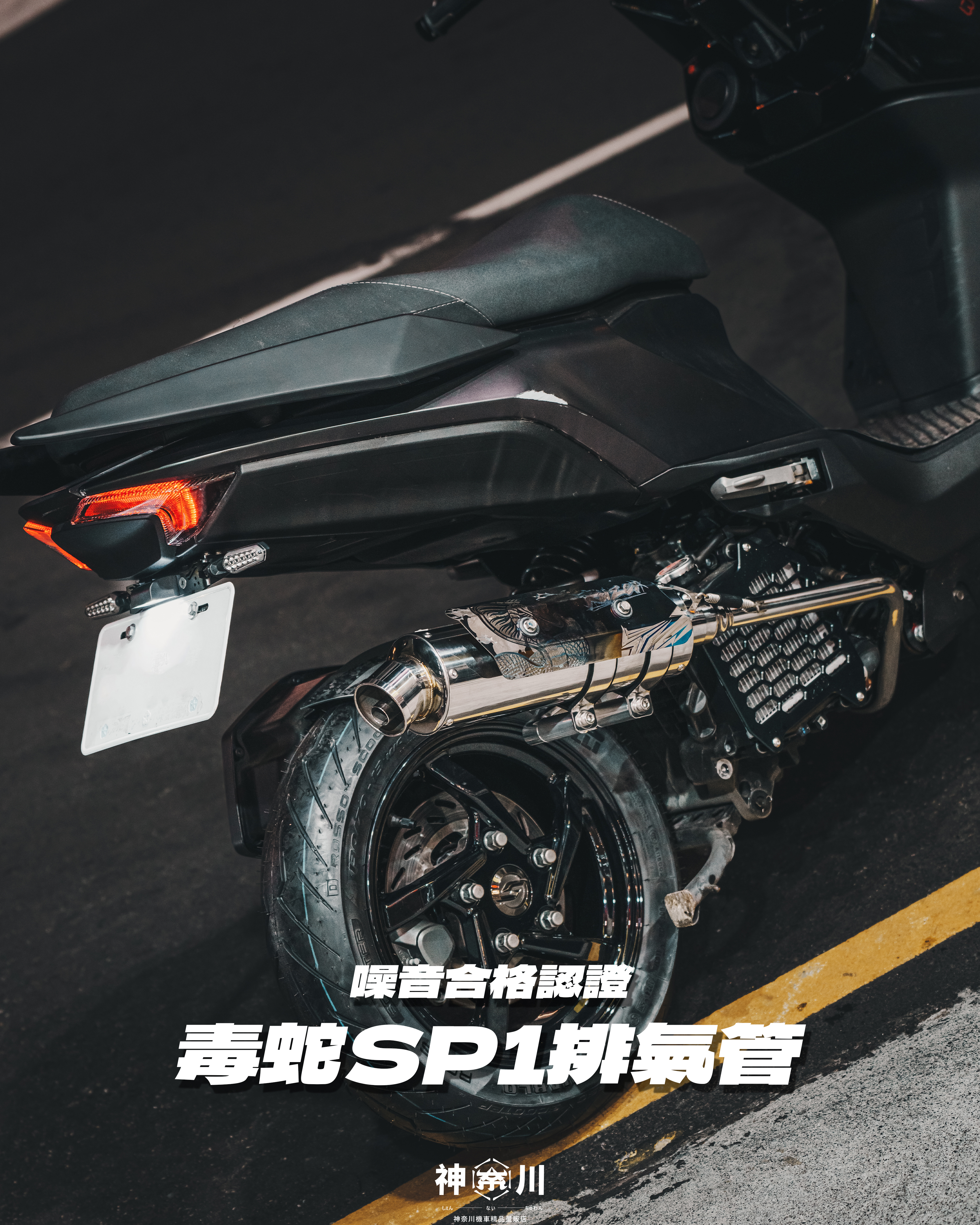 【毒蛇SP1合格砲管】