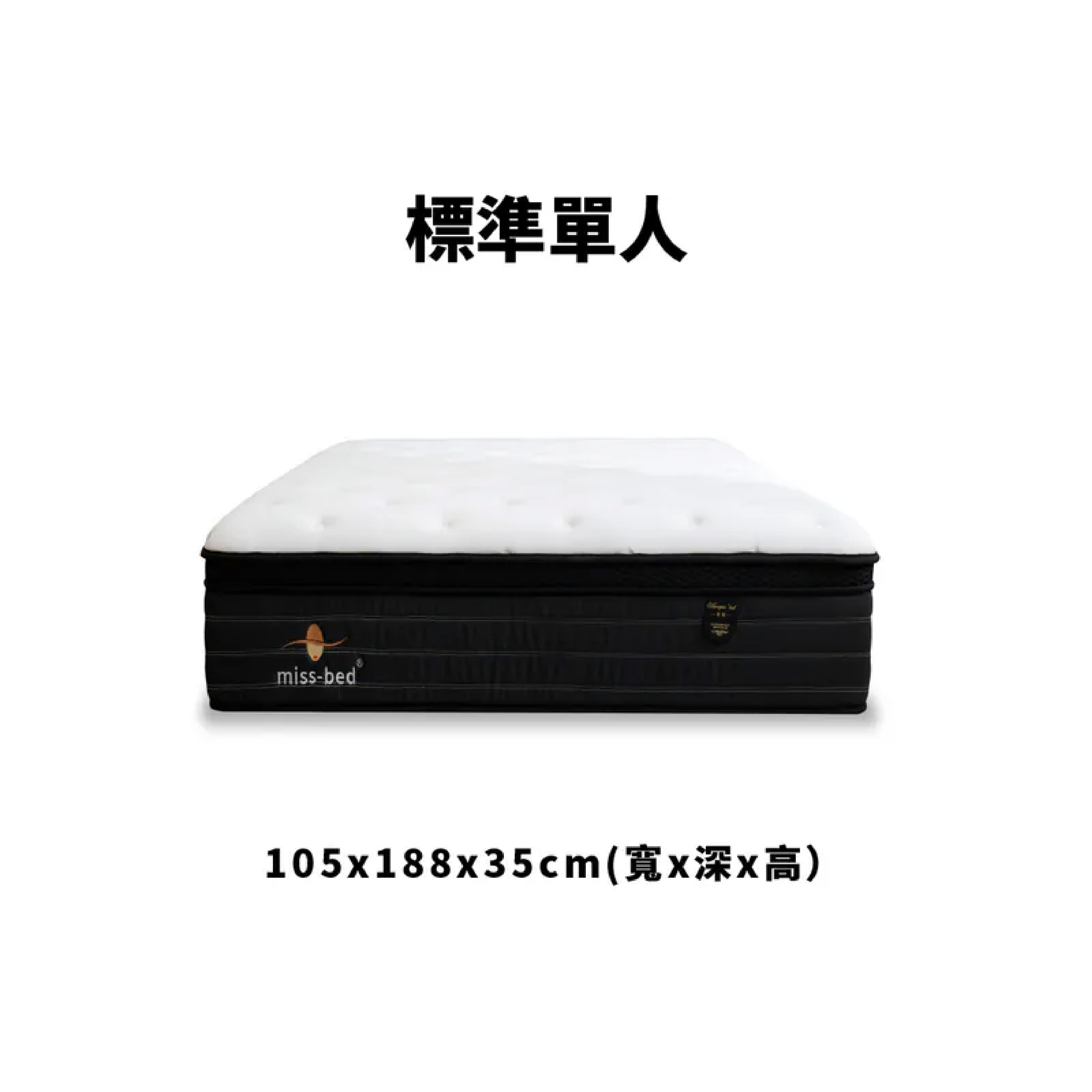 公爵床墊/標準單人