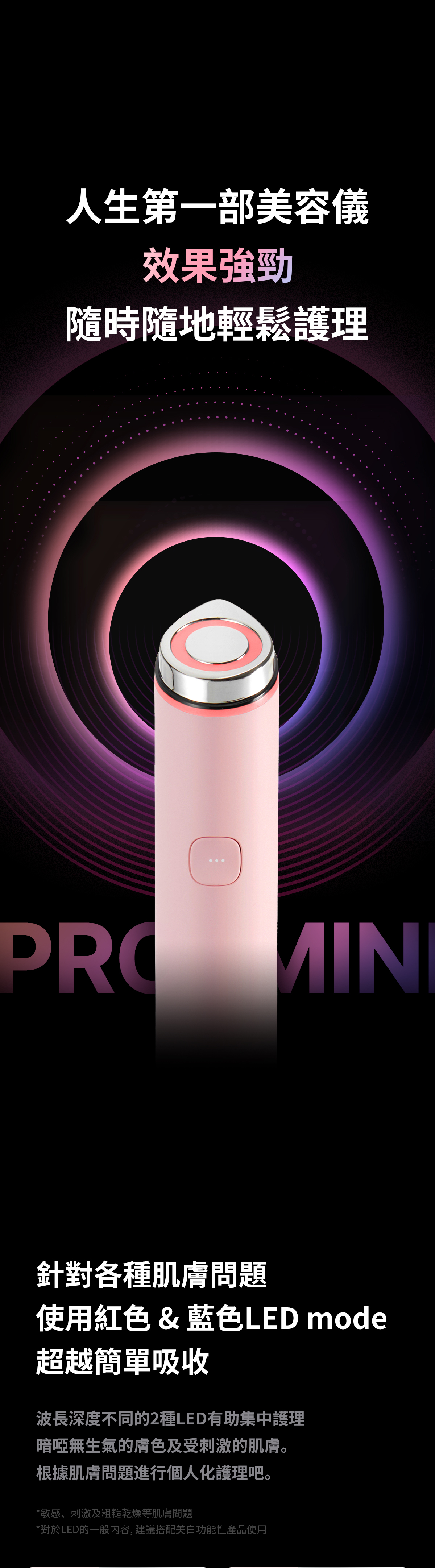 亮白煥膚] AGE-R Booster Pro Mini (White/Pink)
