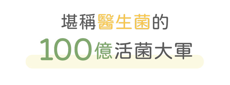 專利包埋技術+活菌+高菌數