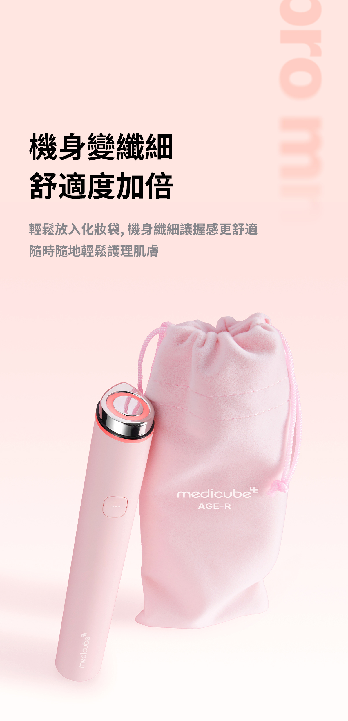 美品 BOOSTER PRO MINI ピンク 現貨* medicube | AGE-R Booster Pro Mini (White/Pink