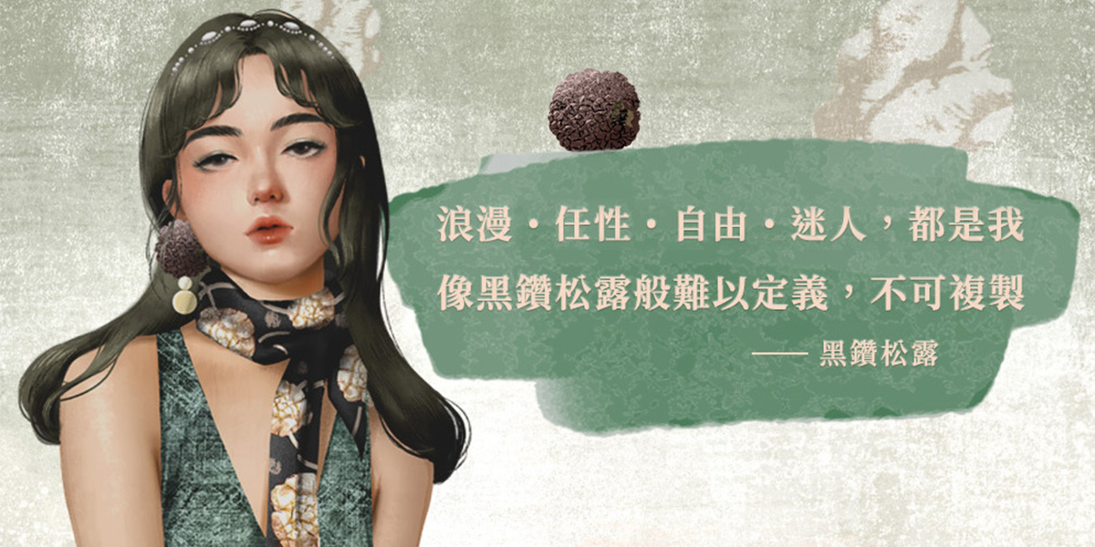 CP爆米花也懂你！測出你的CHIC魅力指數！cp-popcorn-personality-quiz-charm-quiz黑鑽松露