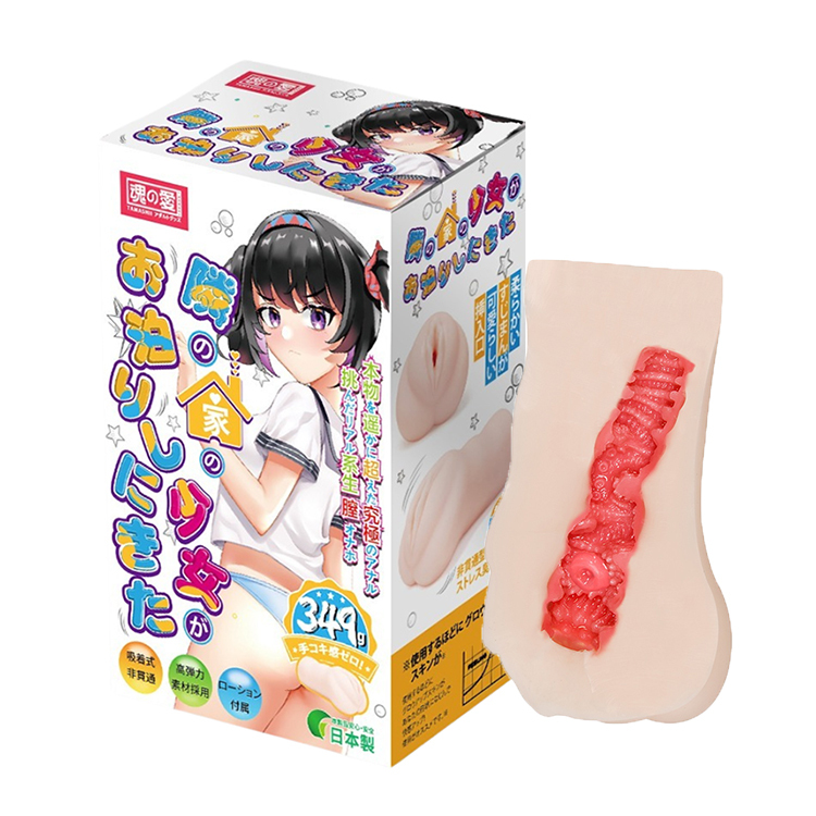 魂之愛 高彈力包覆鄰家少女 飛機杯