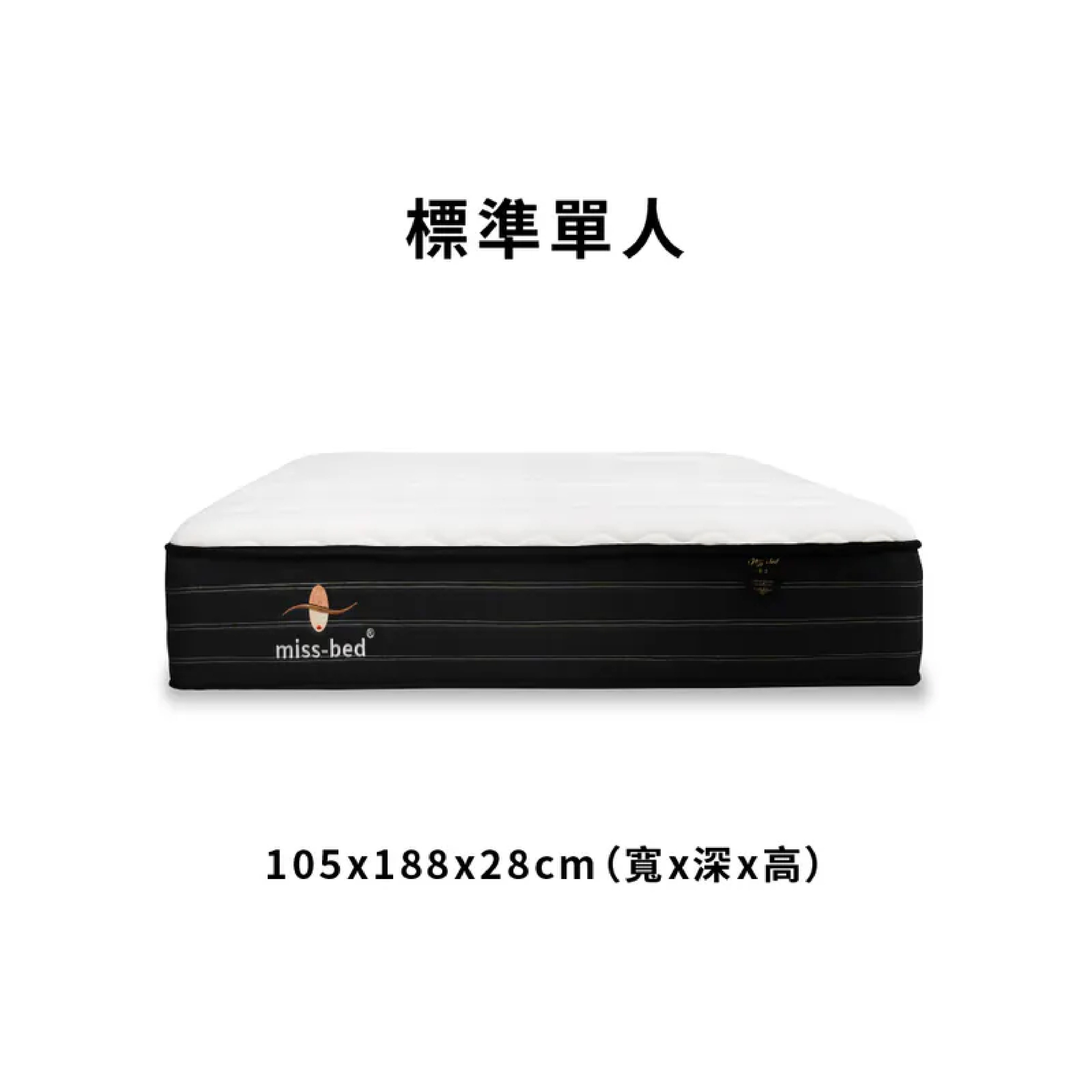 爵士床墊/標準單人