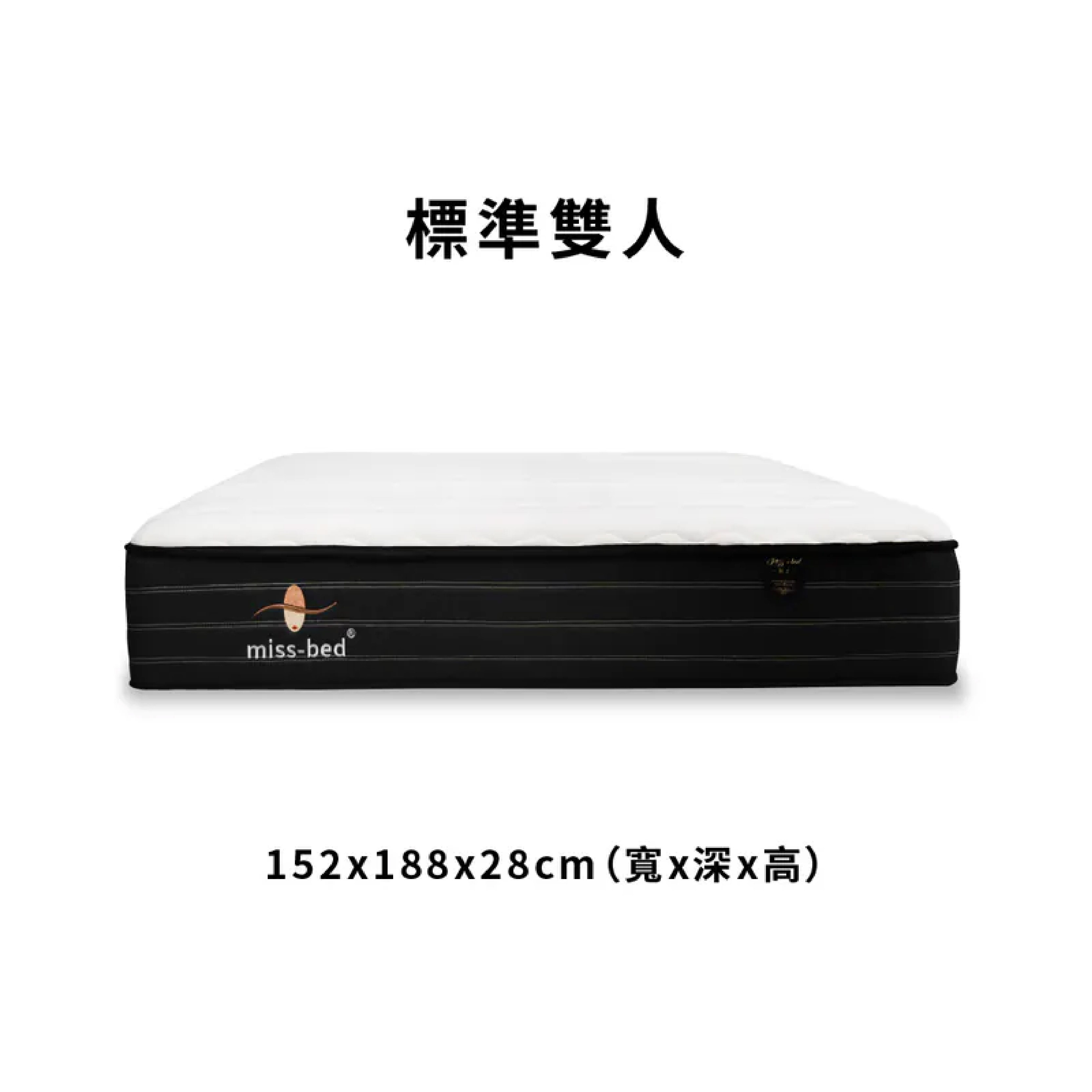 爵士床墊/標準雙人