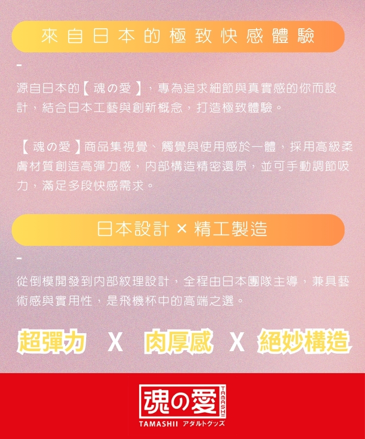 魂之愛 年輕嫩妻沉溺淫亂性愛 飛機杯