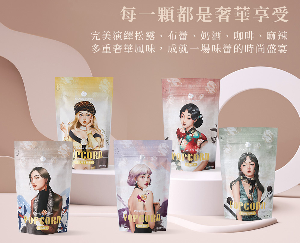 CP爆米花也懂你！測出你的CHIC魅力指數！cp-popcorn-personality-quiz-charm-quiz