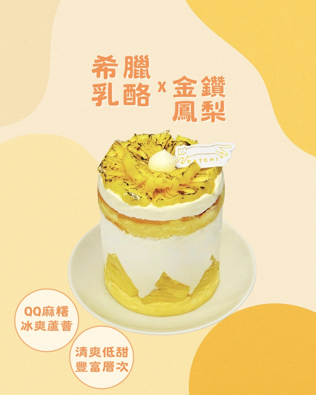 母親節蛋糕