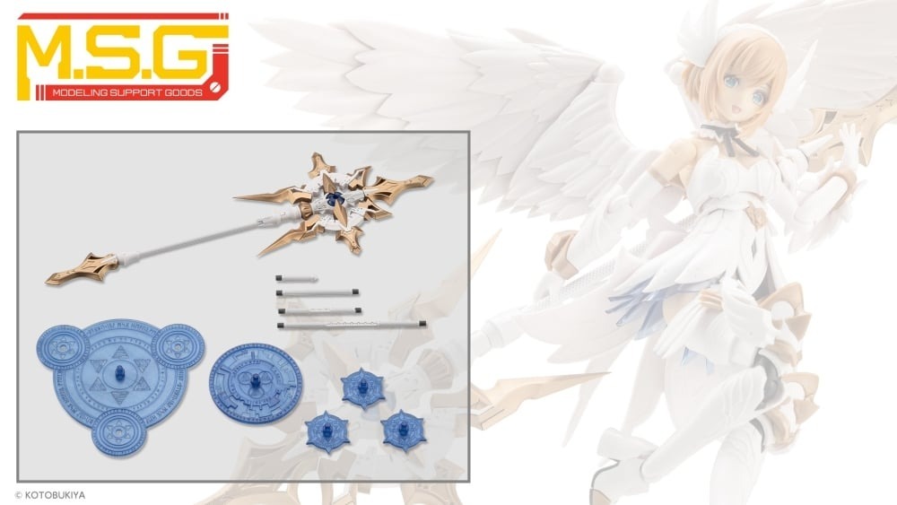 MSG武裝零件 MH57 ALNAIR ROD 露蜜提雅色