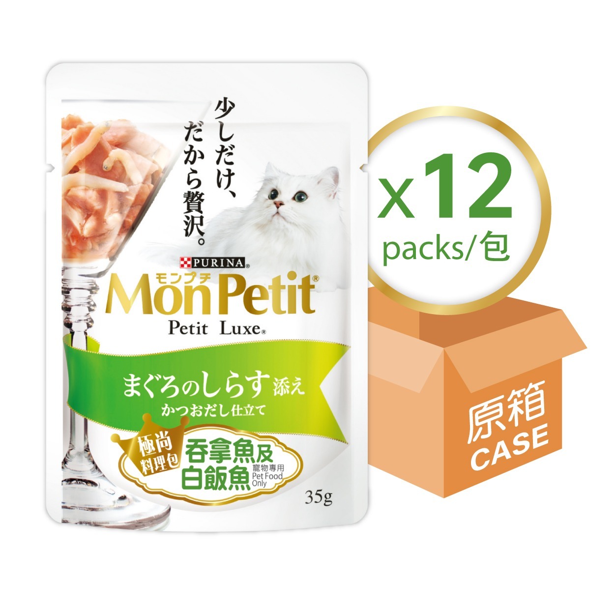 Mon Petit 極尚料理餐貓濕糧 x 12包一盒