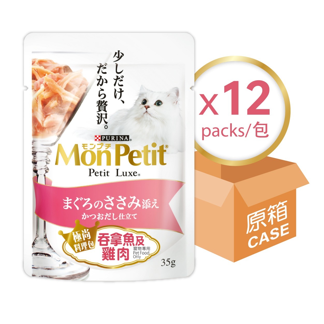 Mon Petit 極尚料理餐貓濕糧 x 12包一盒