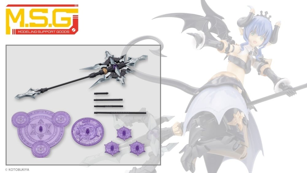 MSG武裝零件 MH58 ALNAIR ROD 薇兒蕾特色