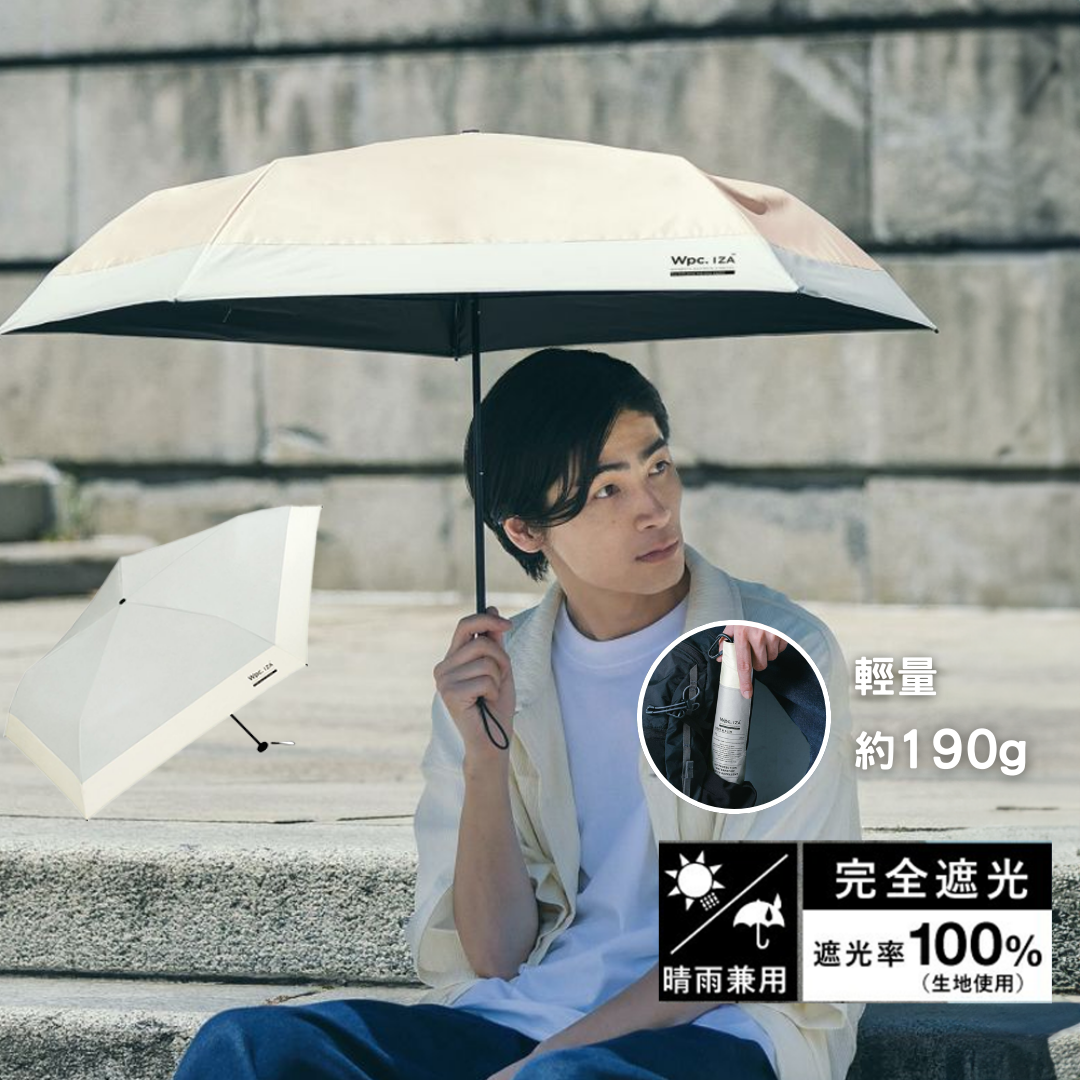 順豐免運｜Wpc. -【ZA007 系列】Light & Slim隔熱遮光摺疊傘/縮骨遮/短遮