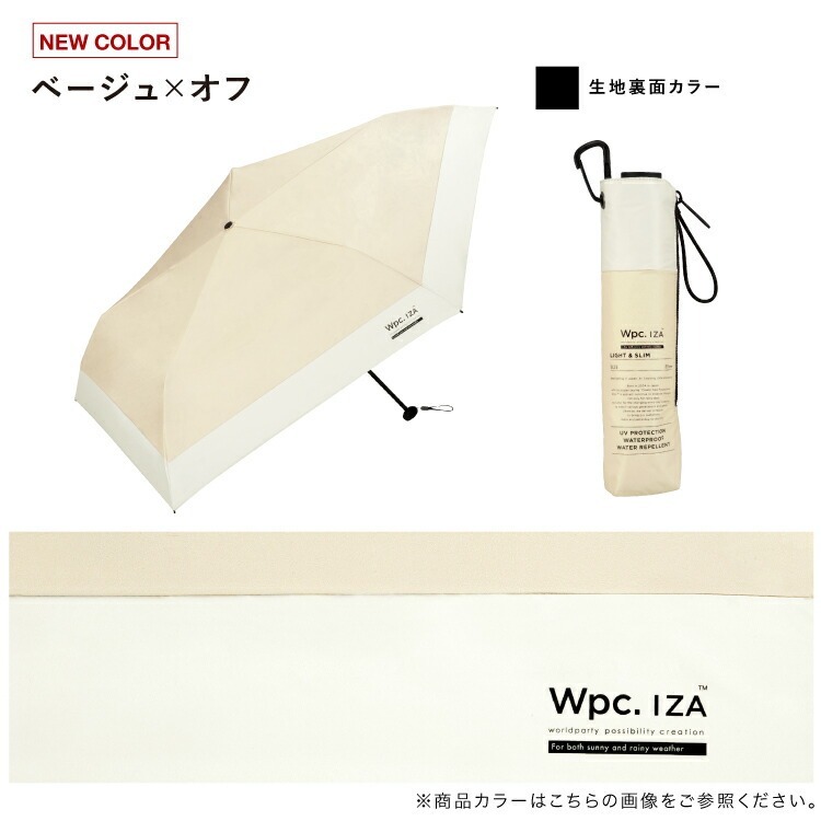 順豐免運｜Wpc. -【ZA007 系列】Light & Slim隔熱遮光摺疊傘/縮骨遮/短遮