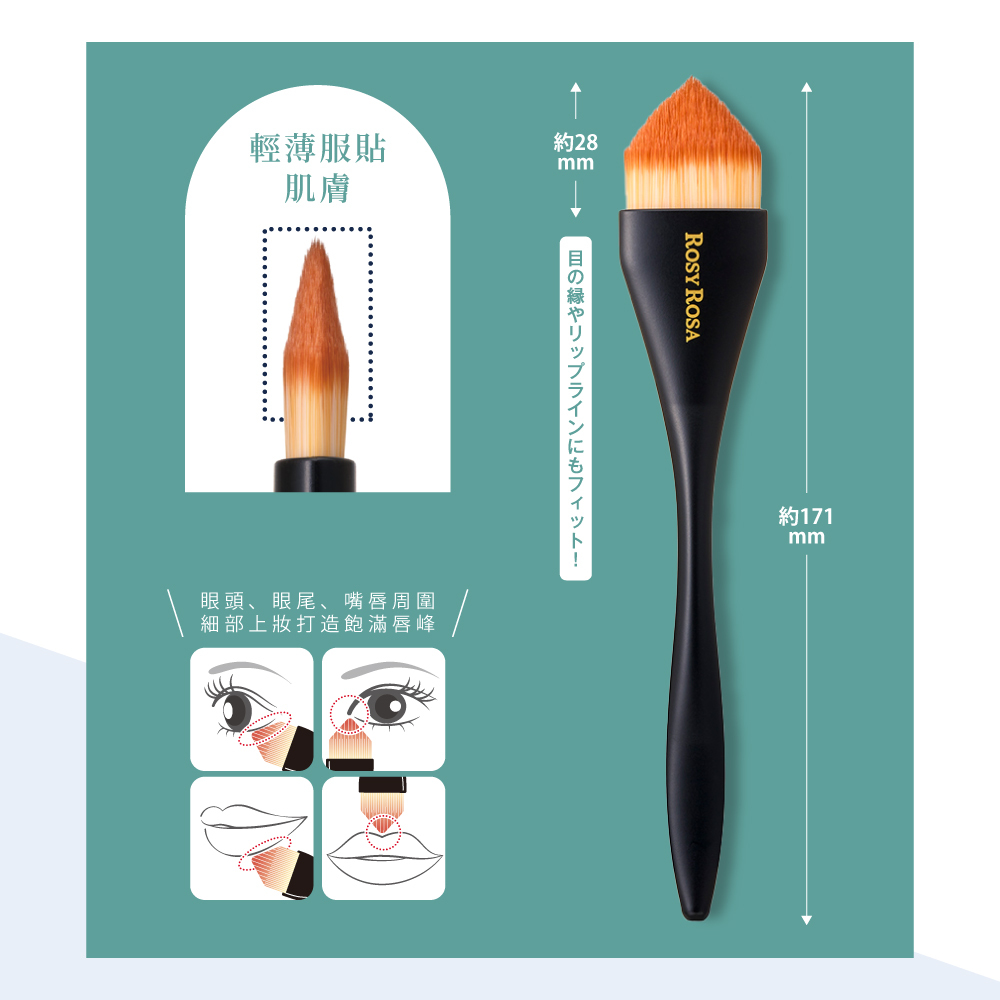 ROSY ROSA 三角握柄粉底刷