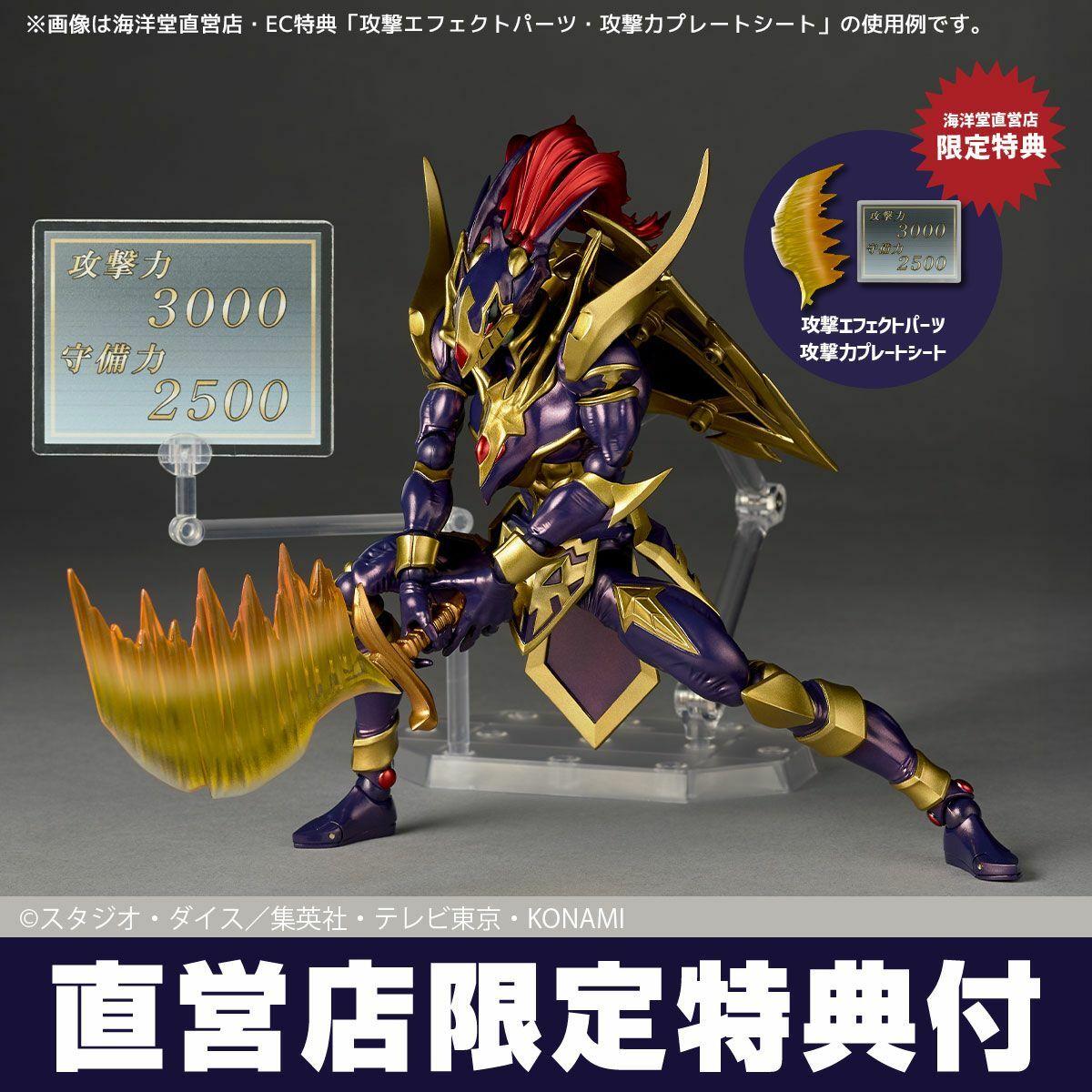 Revoltech 混沌戰士 海洋堂直營店 網上限定 特典版