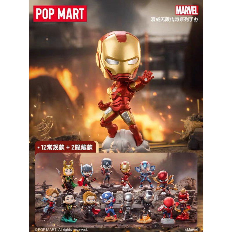 POP MART 泡泡瑪特 漫威無限傳奇系列 Marvel Infinity Saga  盒玩 盲盒 (全12款+2隱藏款)