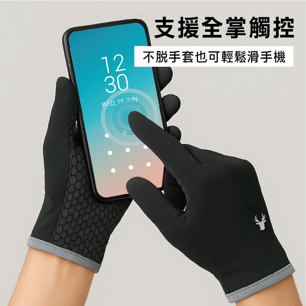 【肌涼】 反光職人止滑觸控手套丨7AG0018