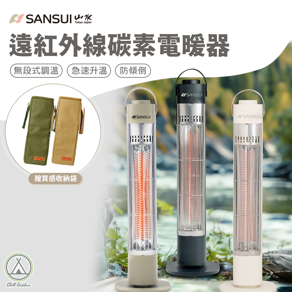 山水SANSUI 遠紅外線碳素電暖器 SH-CF400