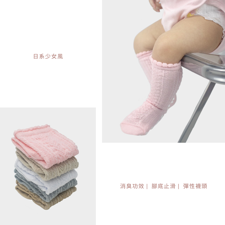 ꕁ 針織麻花止滑寶寶襪 🧦