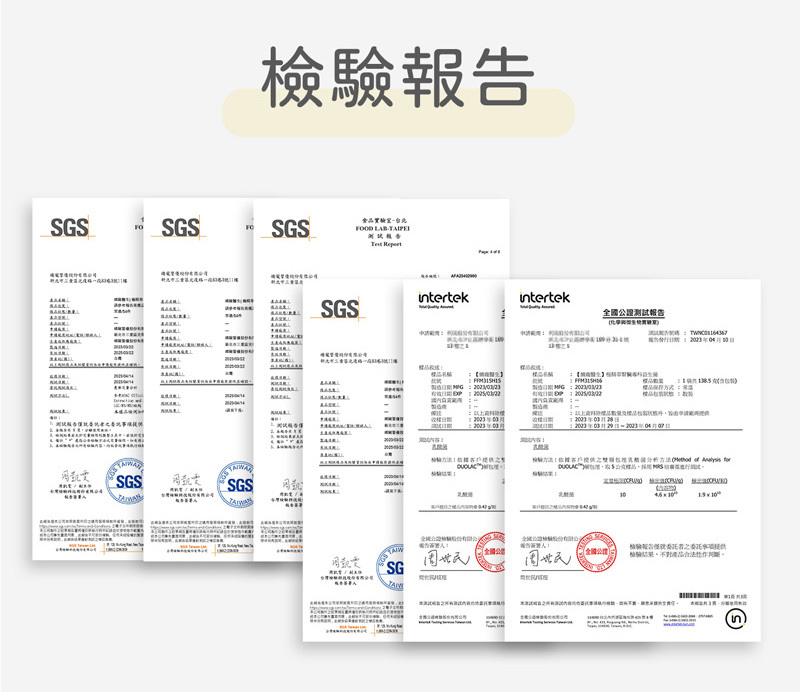 腎臟專科益生菌使用方法與SGS檢驗合格