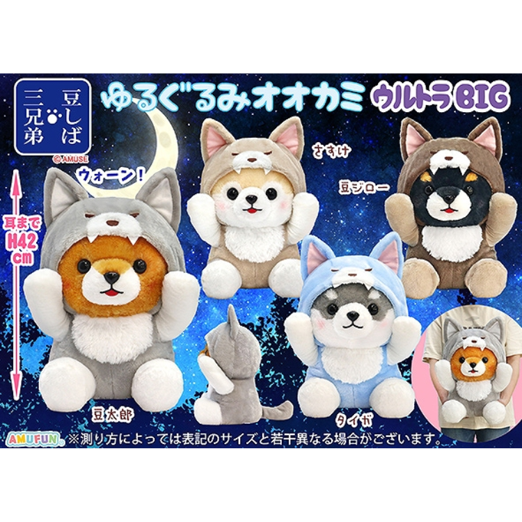 豆柴三兄弟MAMESHIBA 毛絨公仔 (~42cm高) 4色