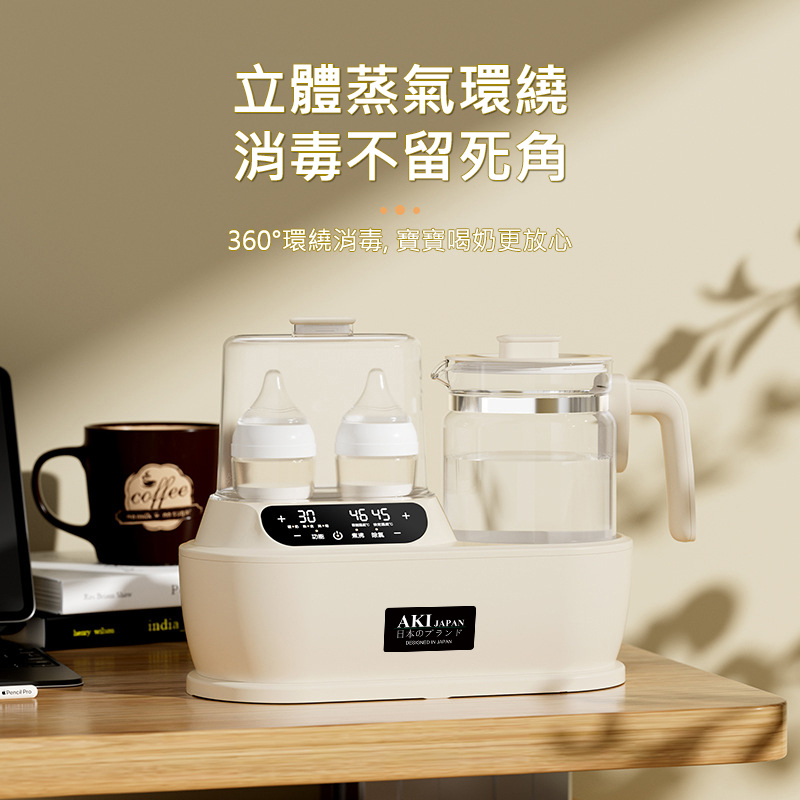 AKI Japan multi-function constant temperature milk warmer for babies, double bottle milk warmer, two-in-one milk warmer, sterilizer, one-piece water bottle A0237