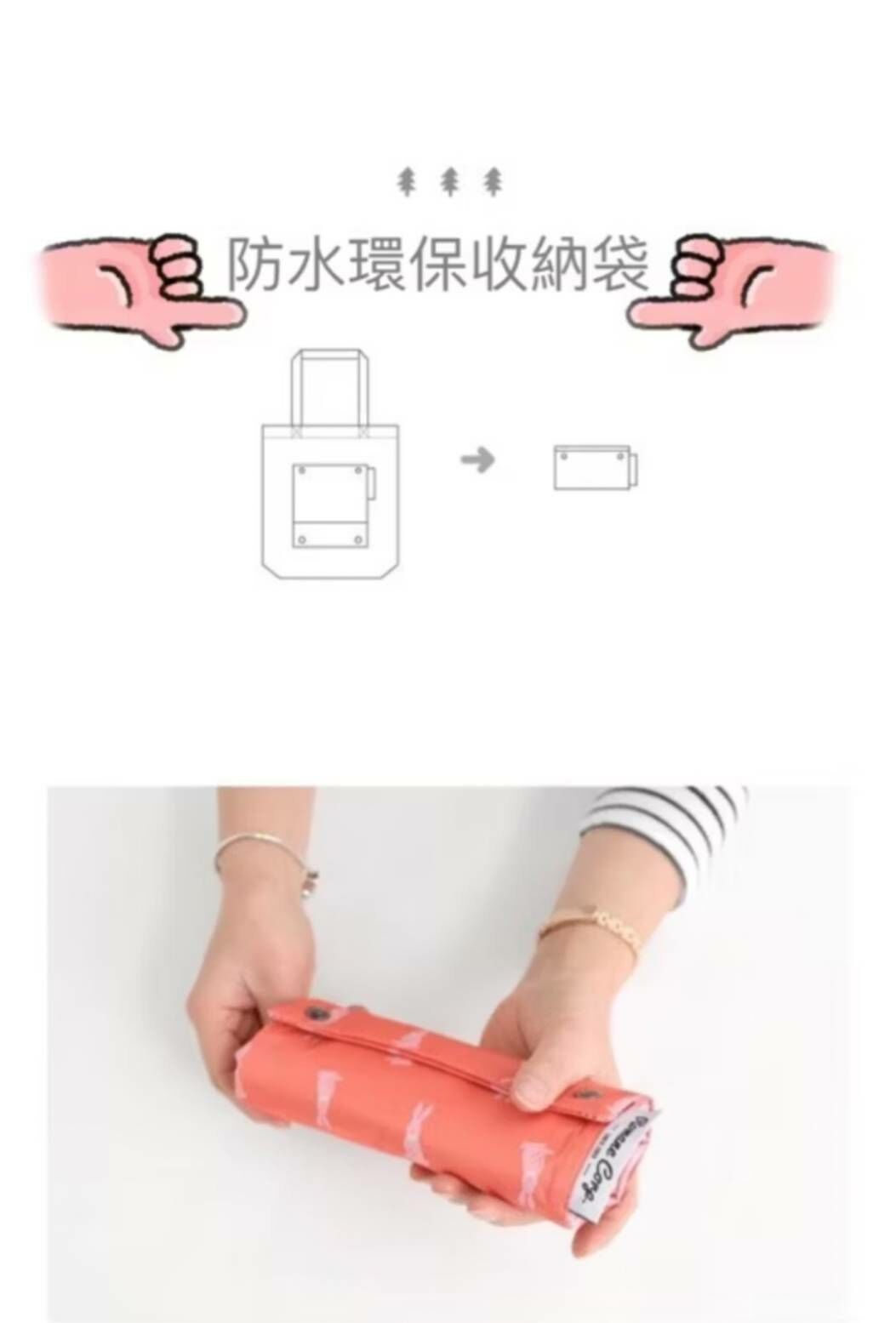 嘉義院∣文青風加厚防水購物袋 收納袋-粉色兔子