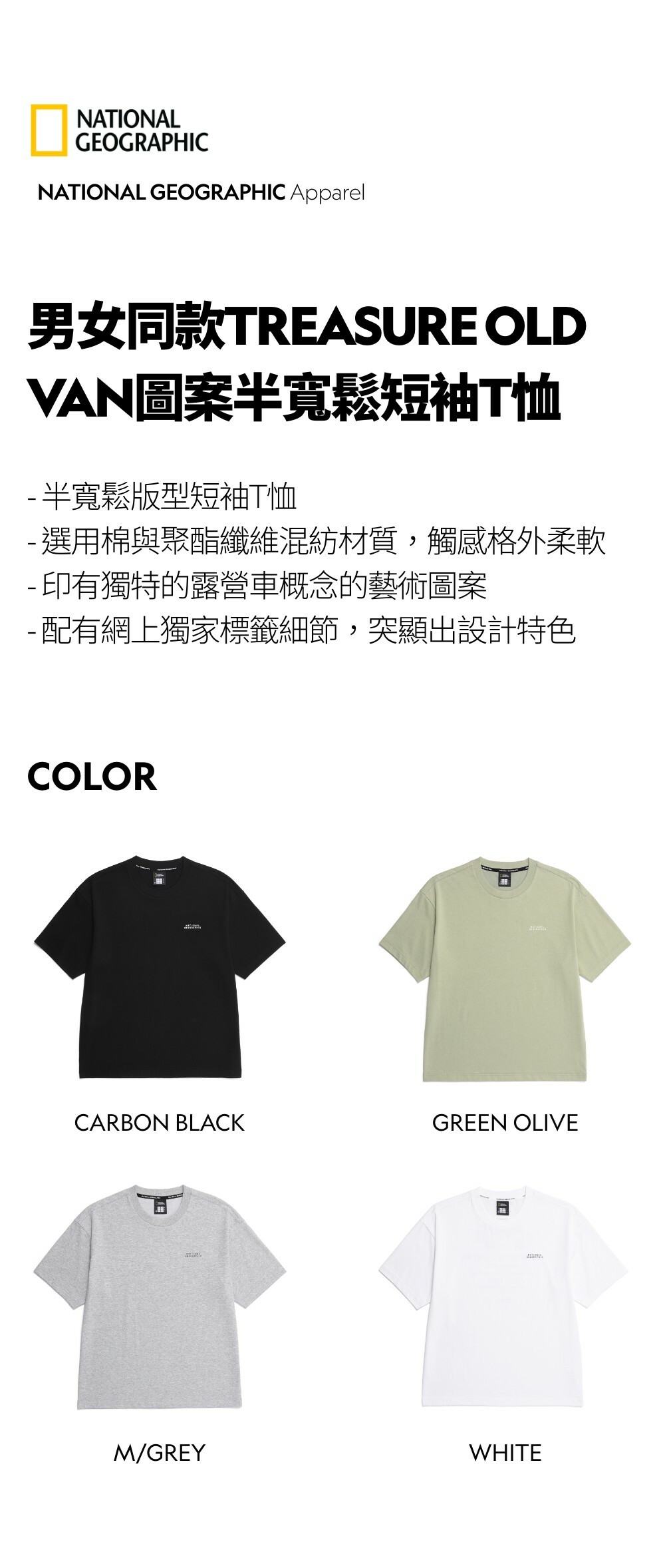 [NG] TREASURE CONCEPT OLD VAN GRAPHIC H/TEE ★大人気★ 男女同款TREASURE OLD VAN圖案半寬鬆短袖T恤