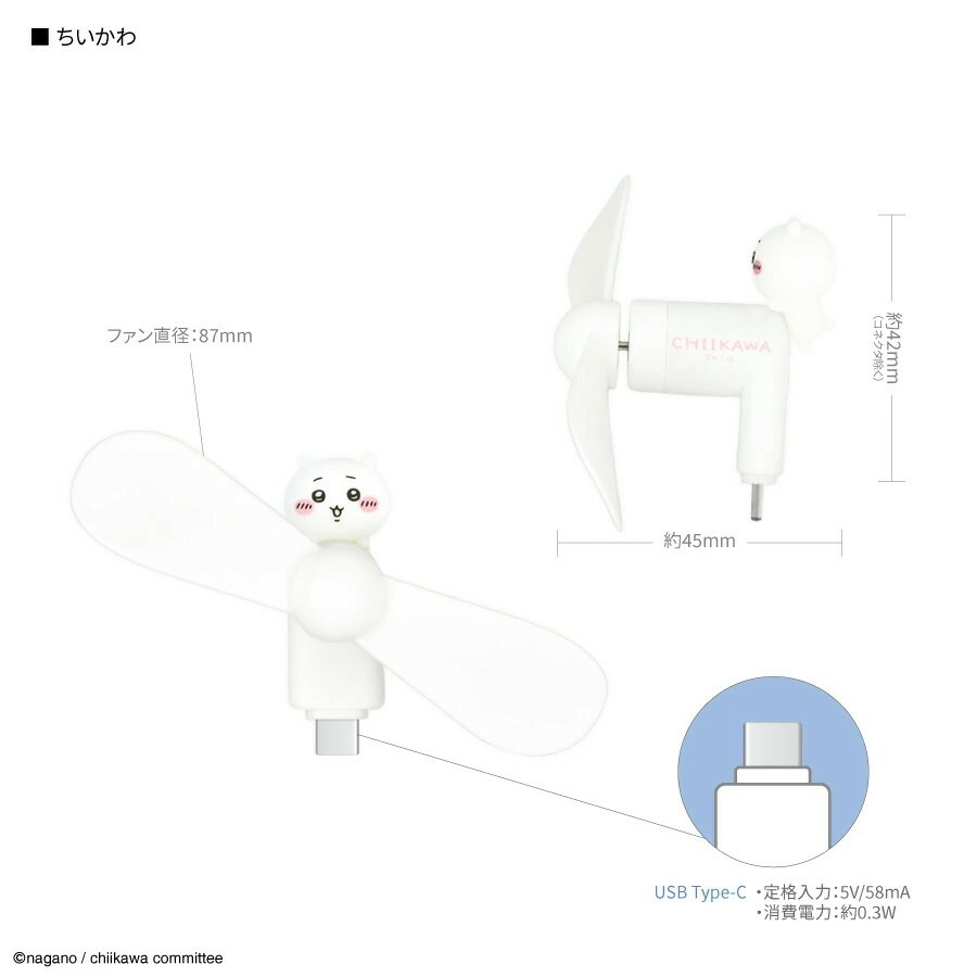 KTQ STORE ‧日本 Chiikawa 吉伊卡哇 迷你風扇 USB Type-C 連接