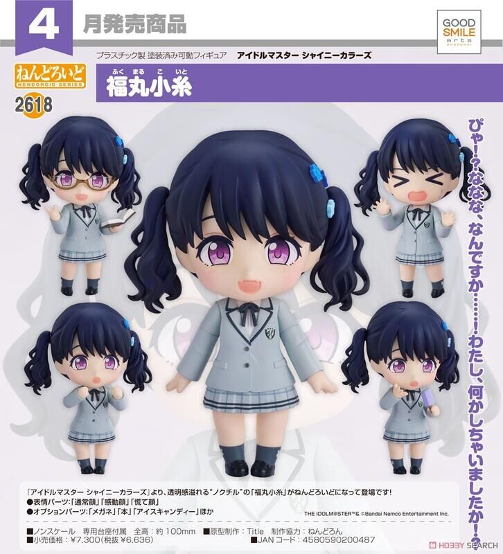 GSC 代理版 2618 偶像大師 閃耀色彩 黏土人 福丸小糸