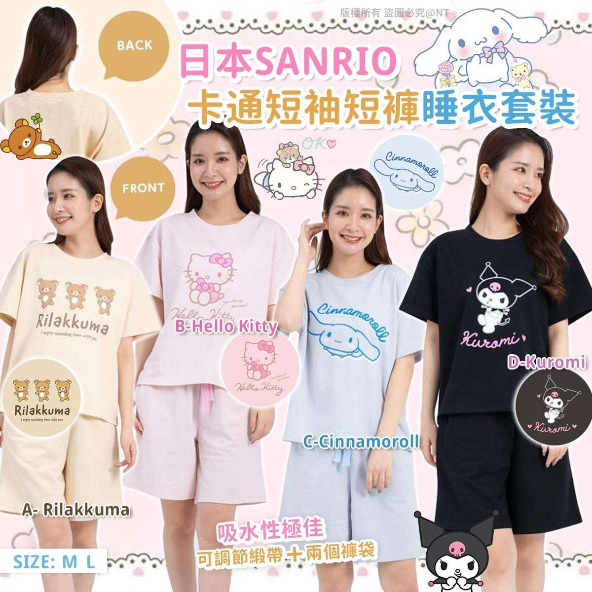 日本直送卡通短袖短褲睡衣套裝