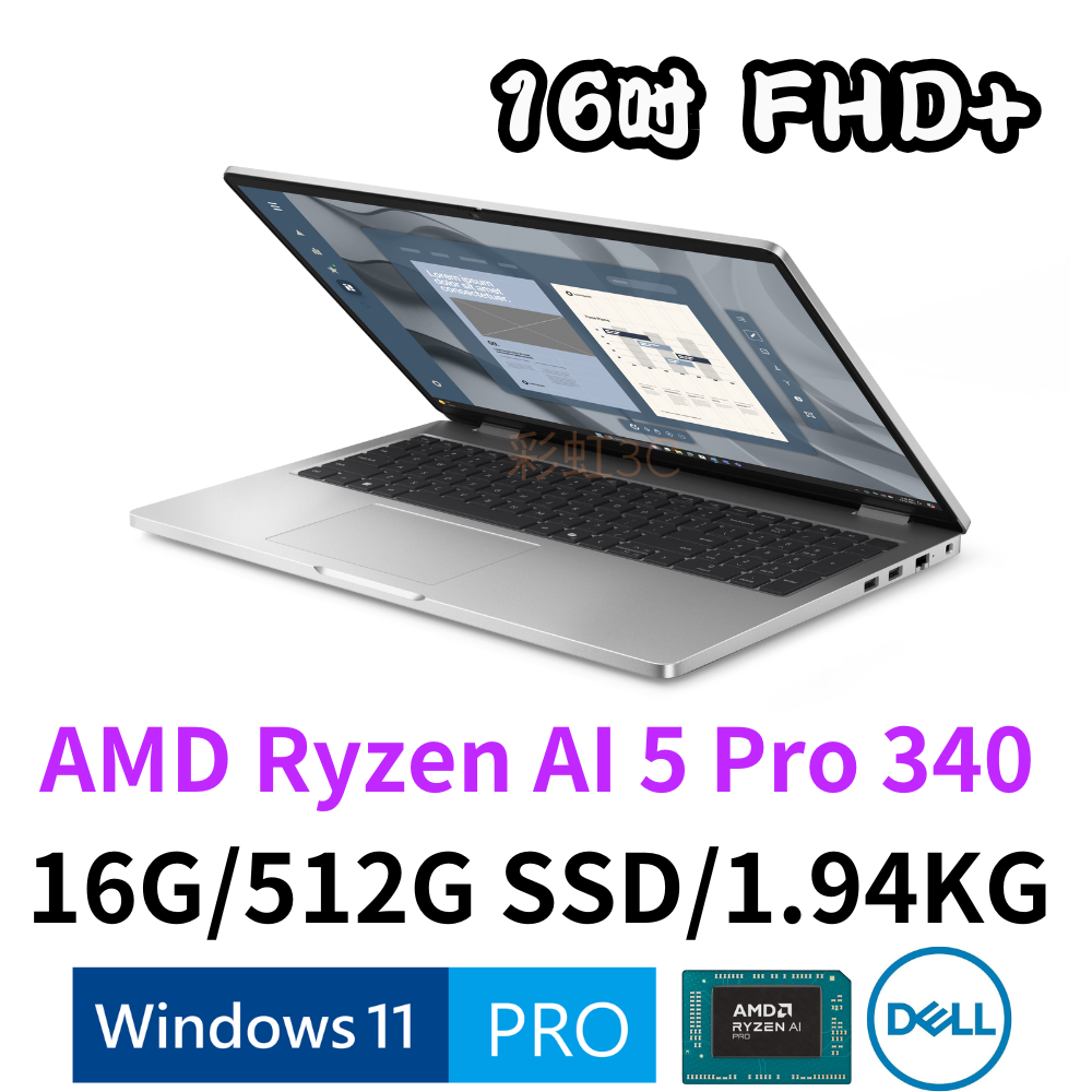 戴爾 DELL PC16255-AI516G512G 16吋商務筆電 Ryzen AI 5 Pro 340/16G/512GSSD/W11P
