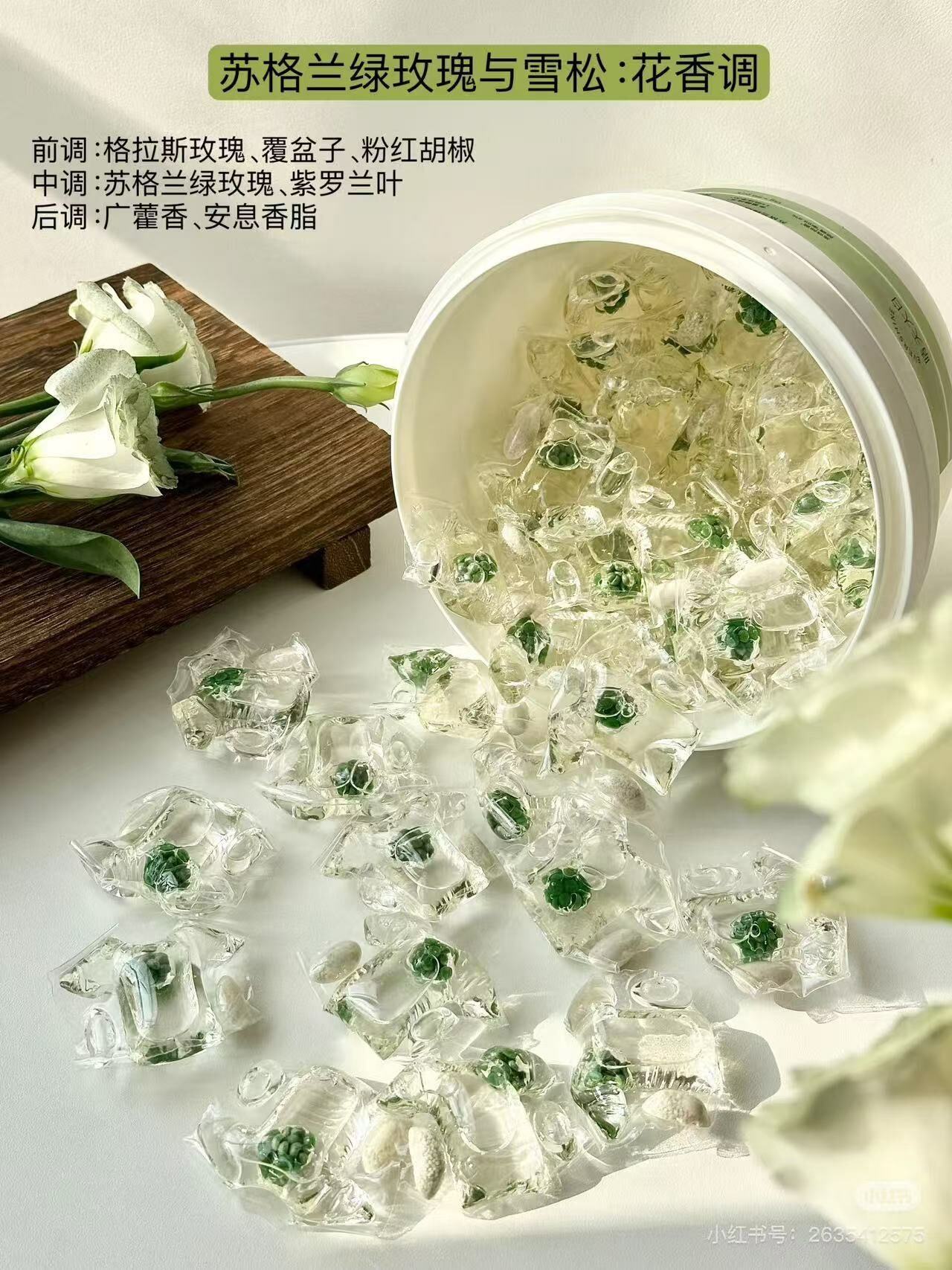 🩵晴天大白洗衣凝珠 / 50顆🩵